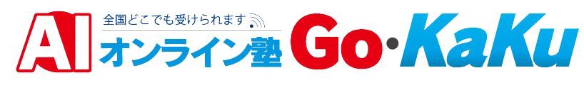 Go・Kaku