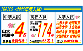 【１月開催】３学期説明会開催のお知らせ