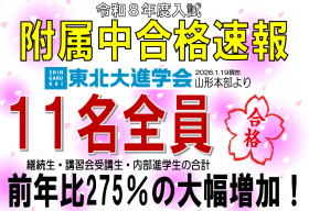 【2/22開催】新小４～６年対象！附属中入試オープン