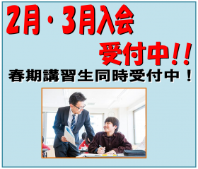 春期講習実施！！