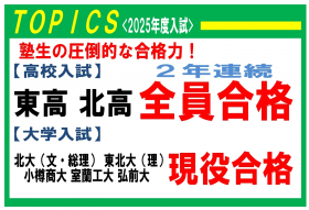 【集団・個別・オンライン】春期講習受付中！