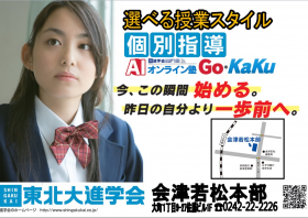 春期講習会受講受付中！はじめて割は3/20までのお申込み！