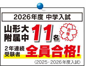 【3/15開催】「新小６附属中対策ゼミ」のご案内