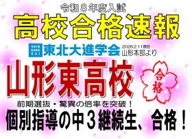 【3/15開催】「新中２・新中３入試難問対策ゼミ」のご案内