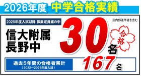 【小中高全学年】３月入会生受付中！