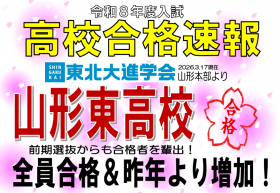【春休み開催】授業体験のご案内