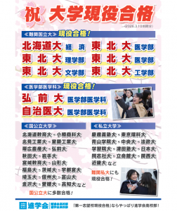 【新・高校１年生の皆さんへ】説明会のご案内