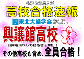 【4/3開催】新学期説明会のご案内