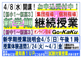 【３回チャレンジ】劇的成績向上作戦始動！《解き直しファイル》
