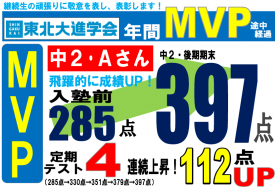 【4月新学期生受付中】4/5日「入会説明会」開催