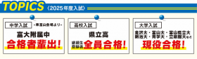 新学期生受付中！春の説明会開催！