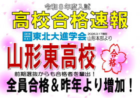 【4/8～から開始】東長岡会場で継続授業を開講します！