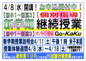 【３回チャレンジ】劇的成績向上作戦始動！《解き直しファイル》