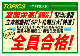 授業体験受付中！