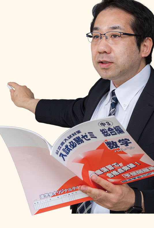 夏期講習のイメージ写真