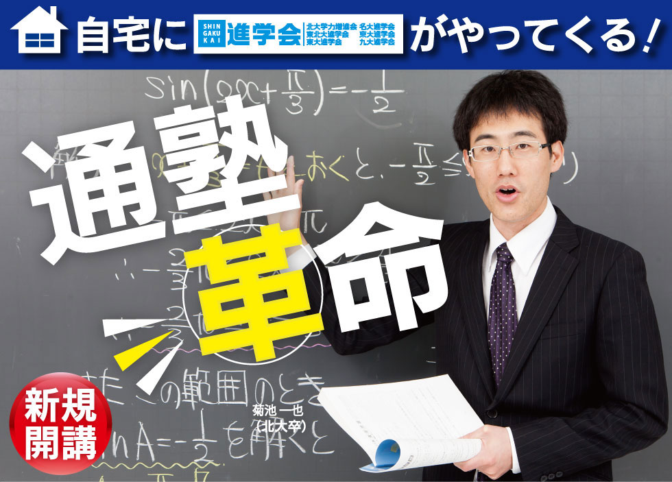 オンライン指導 Gokaku