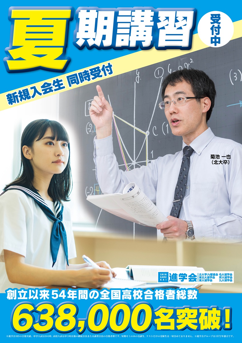 学力コンクール