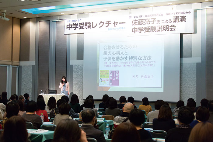 講演様子